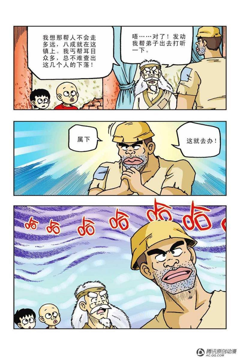 第38话