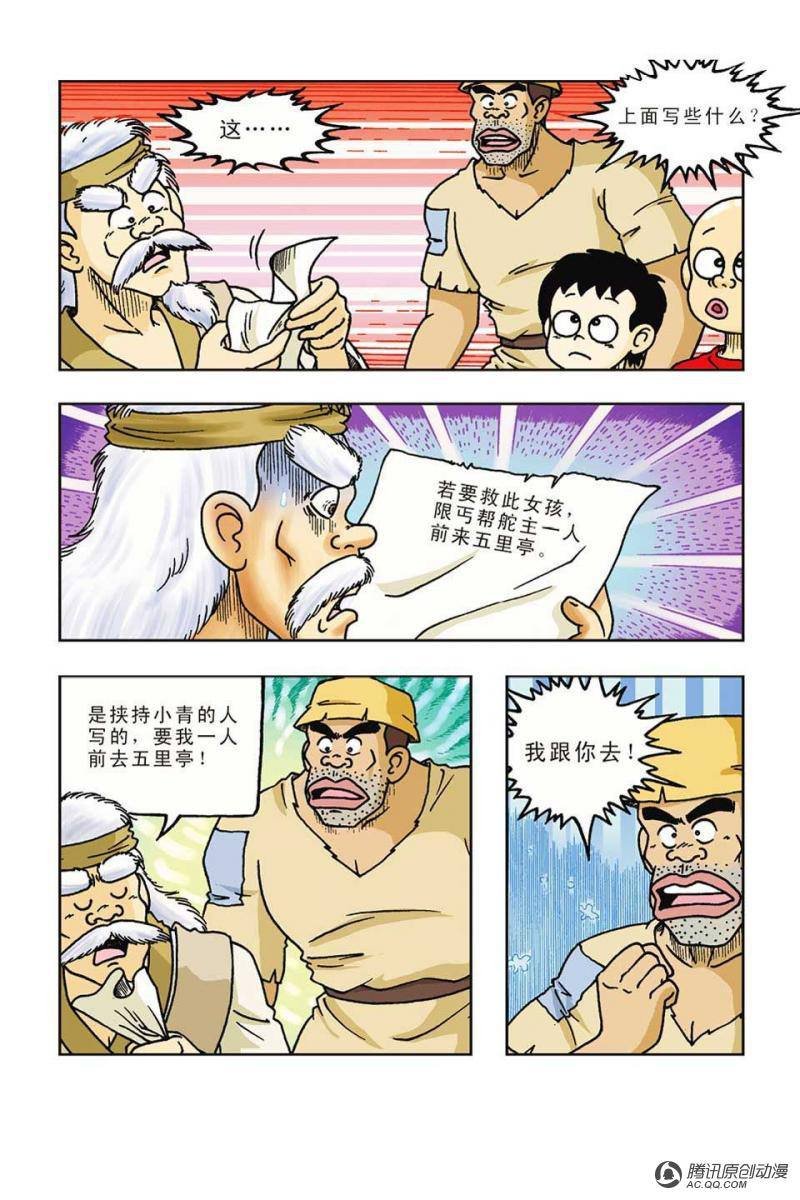 第38话