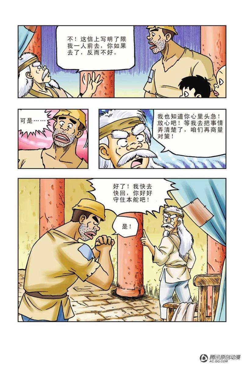 第38话