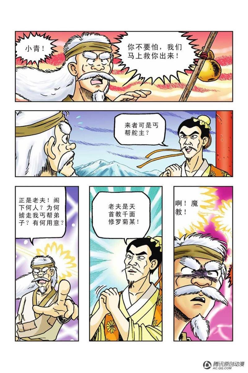 第39话