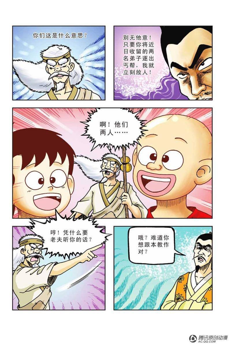 第39话