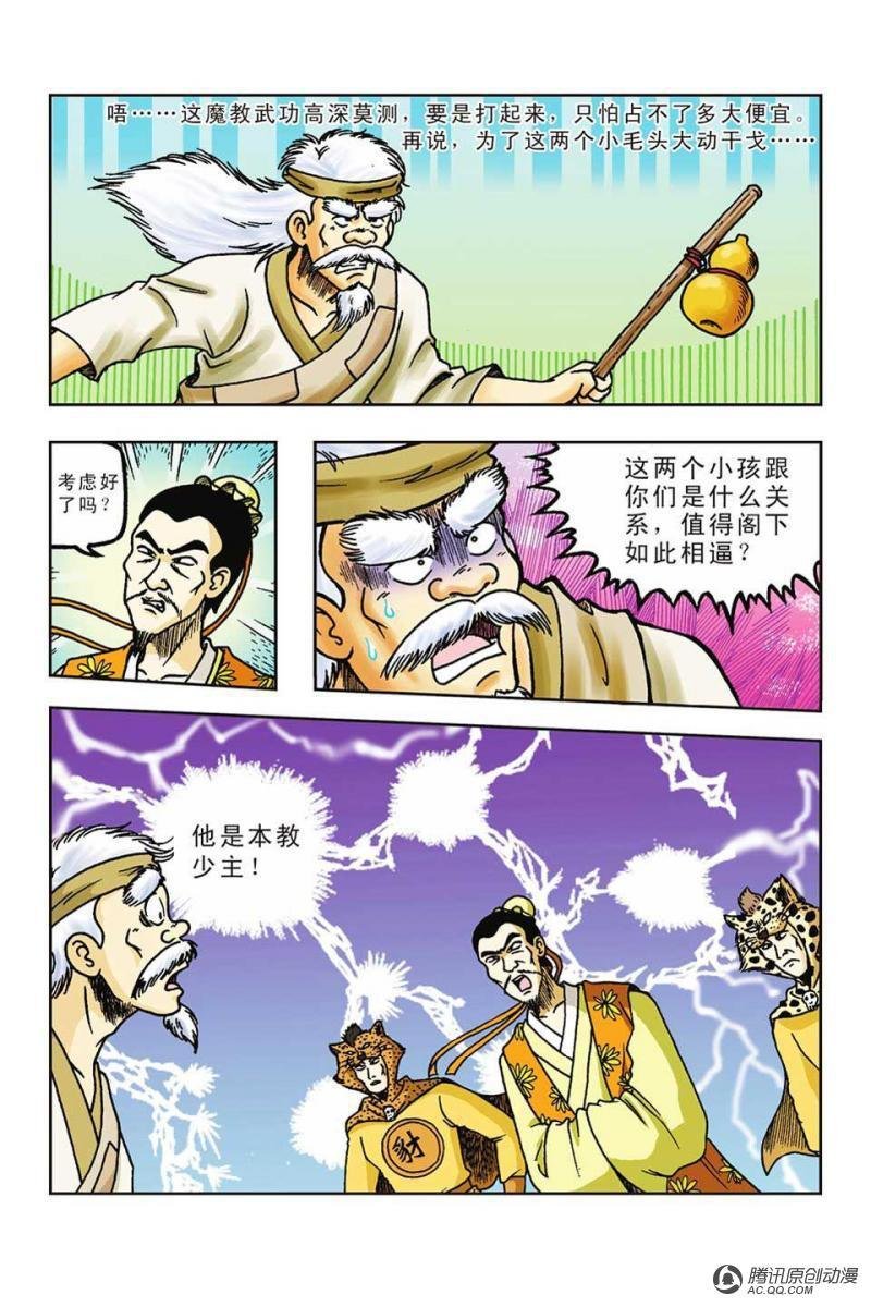 第39话