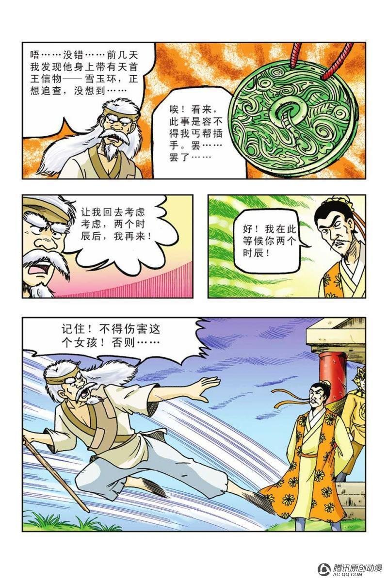 第39话