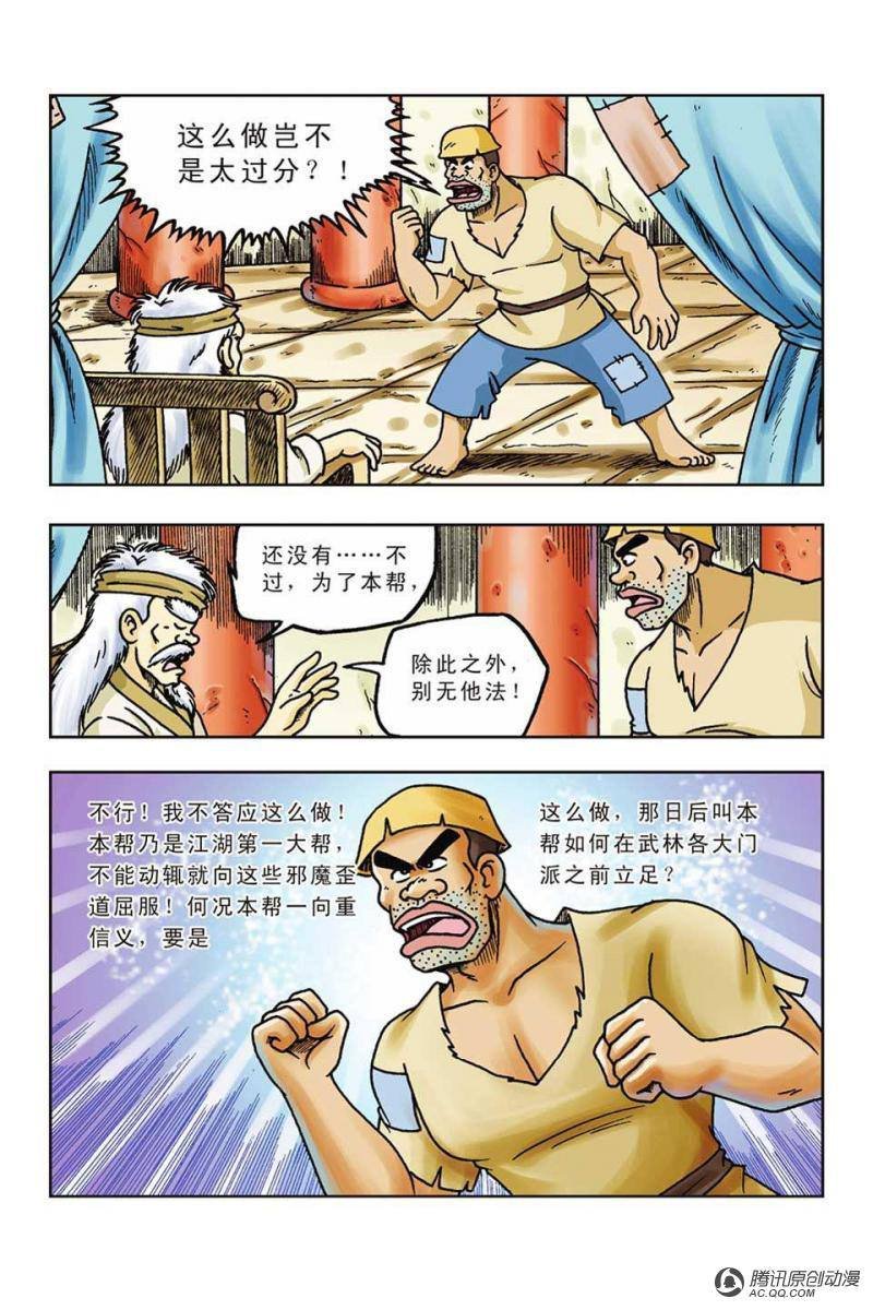第39话