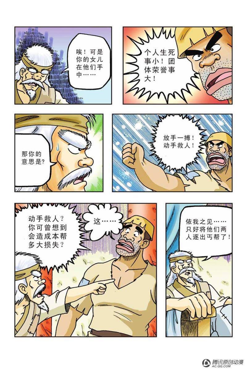 第39话