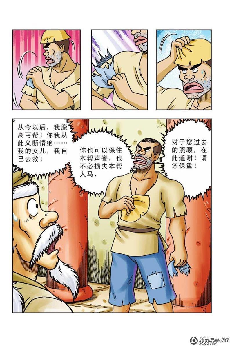 第39话