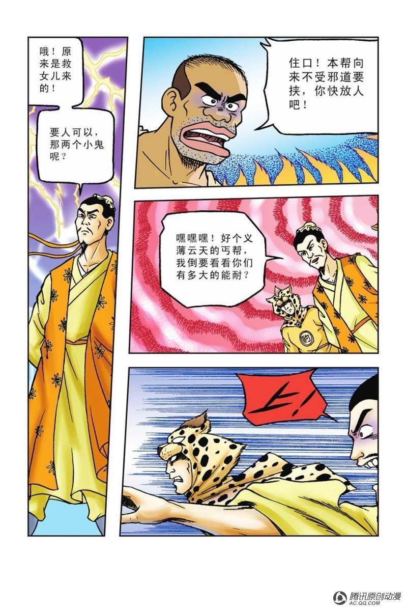 第39话