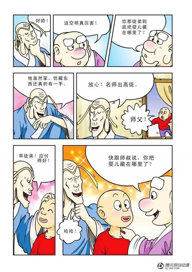 第4话