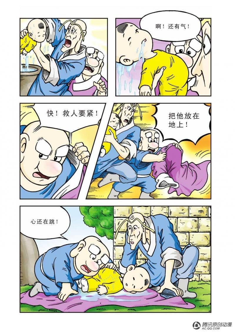 第4话