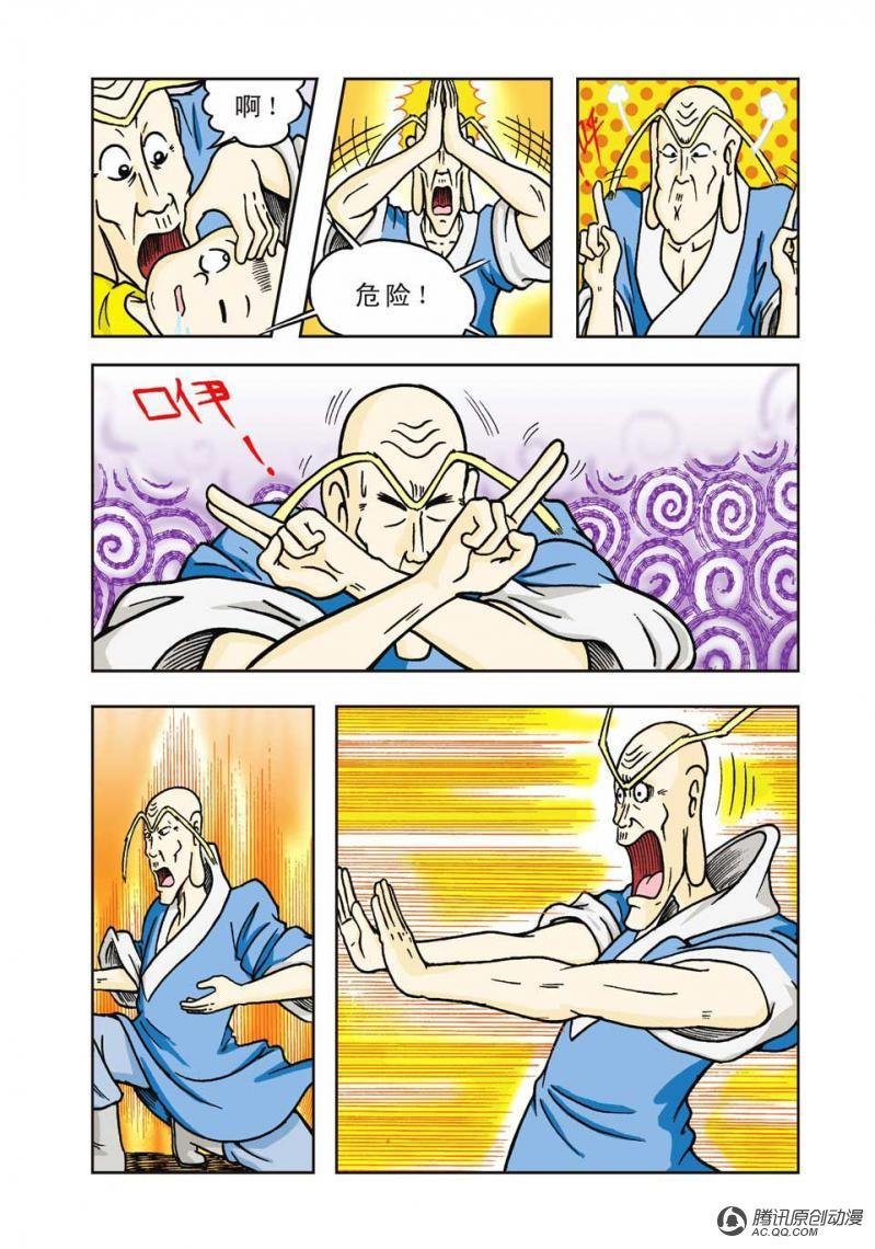 第4话