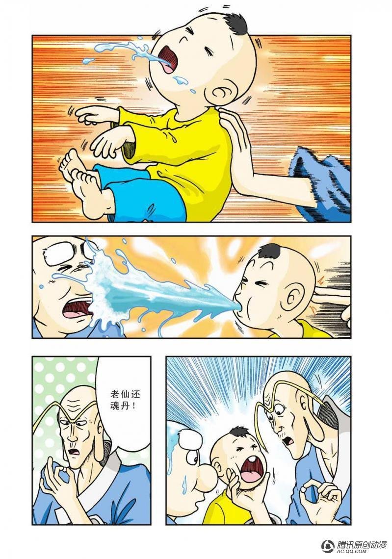第4话