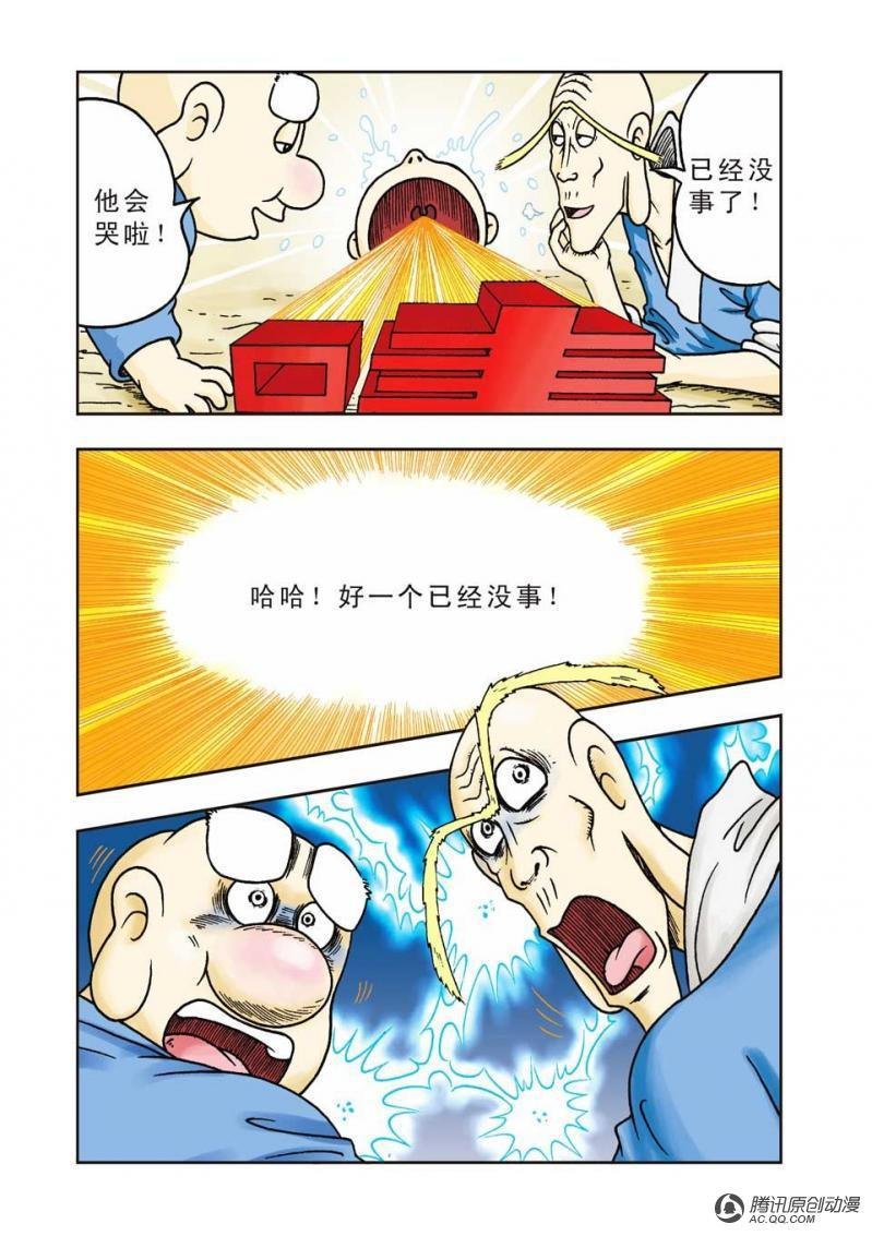 第4话