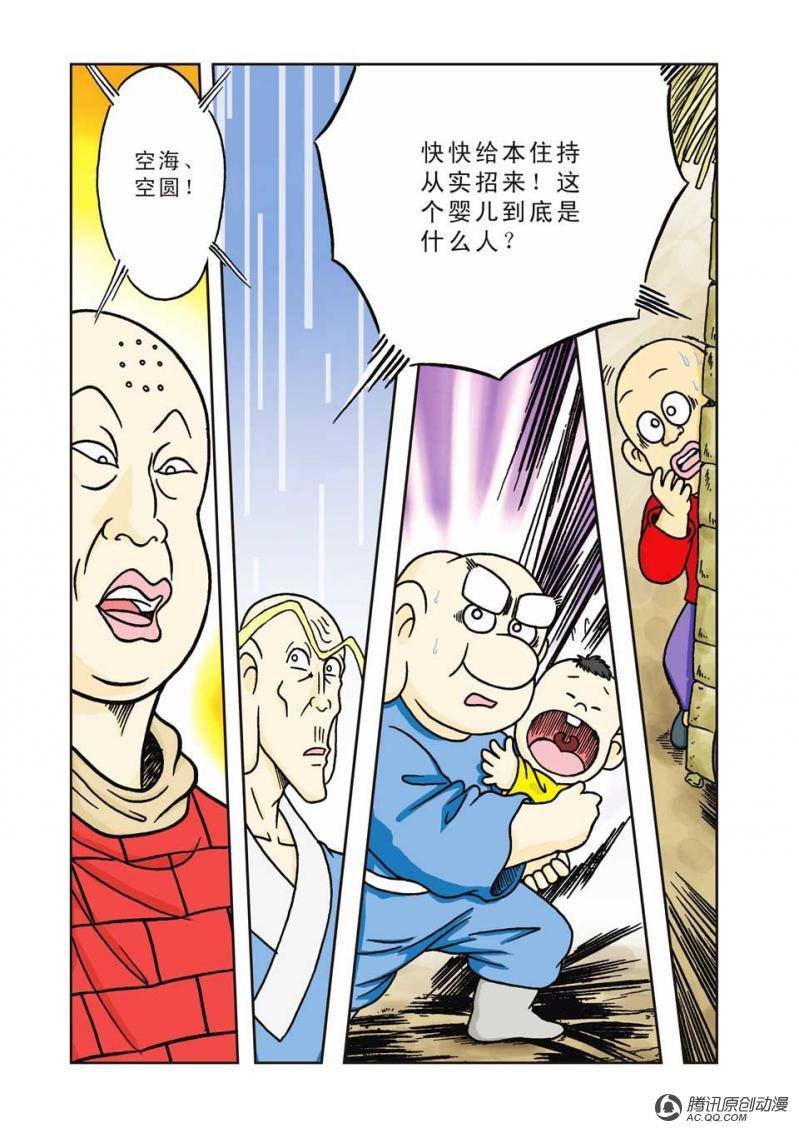 第4话