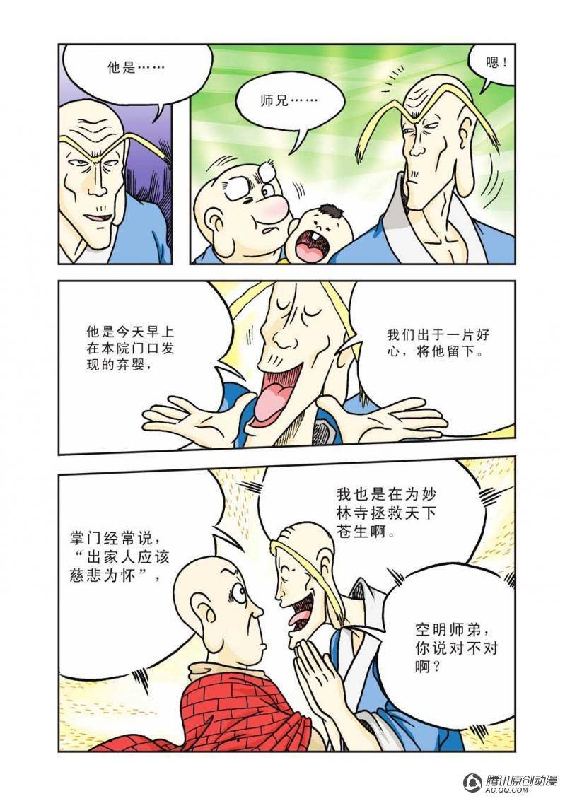 第4话