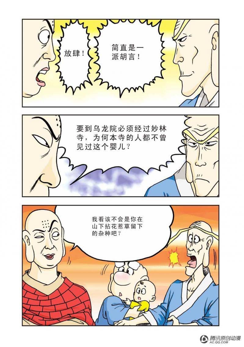 第4话