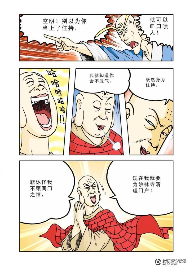 第4话