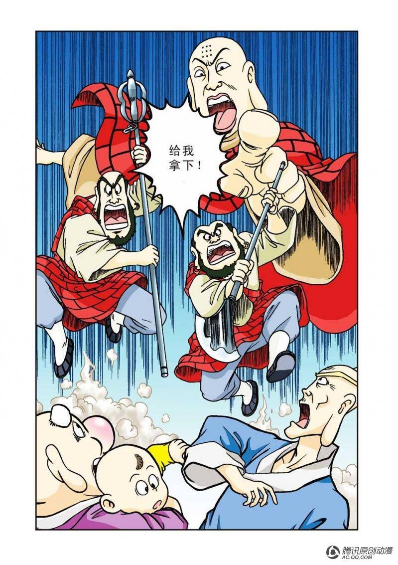 第4话