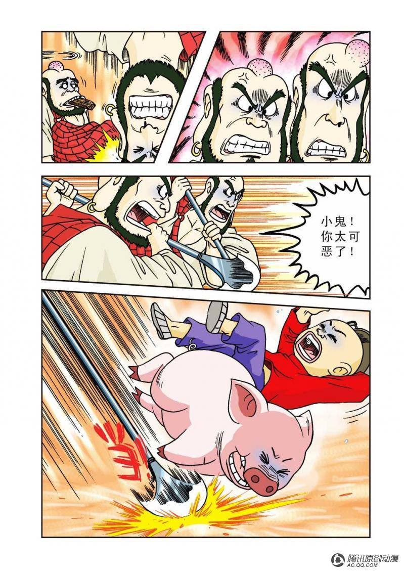 第4话