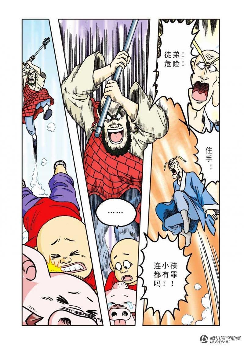 第4话