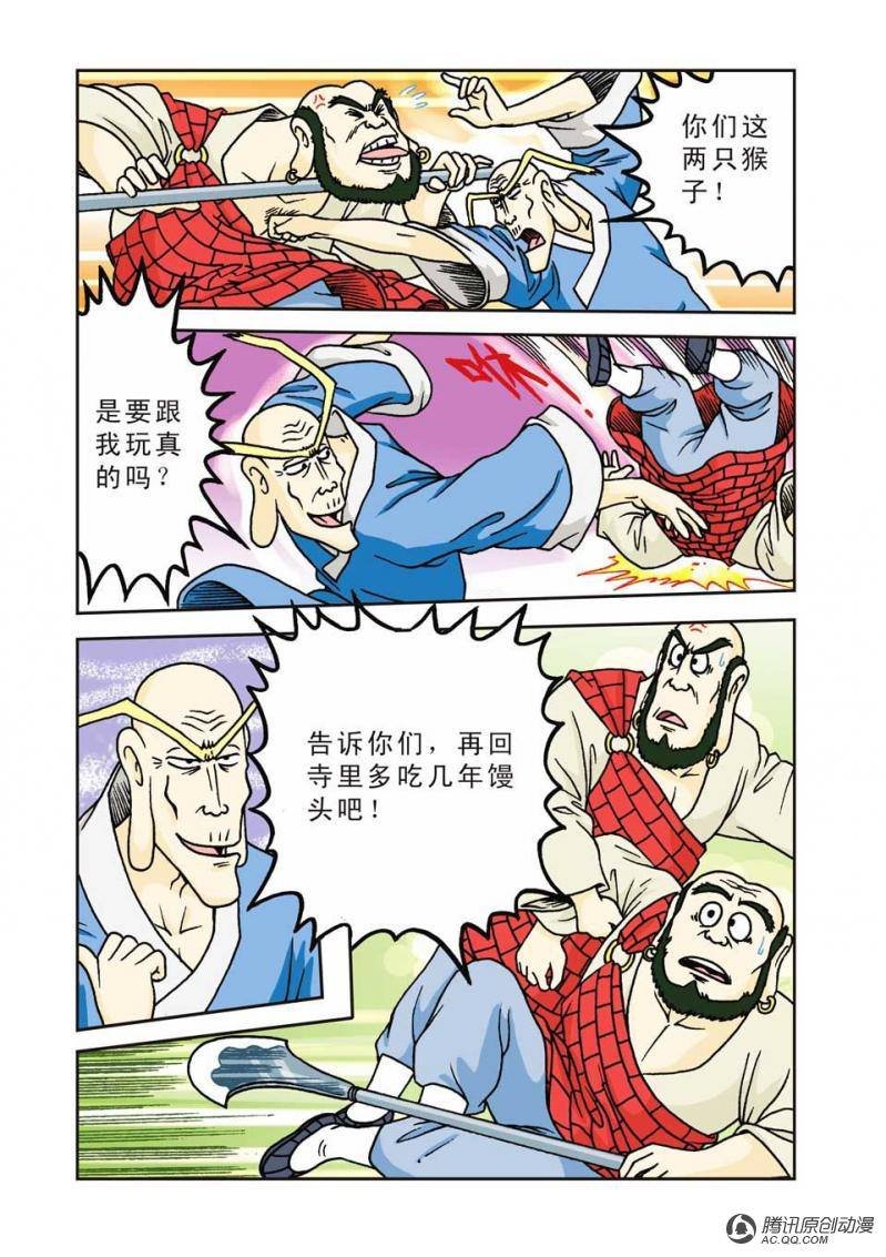 第4话