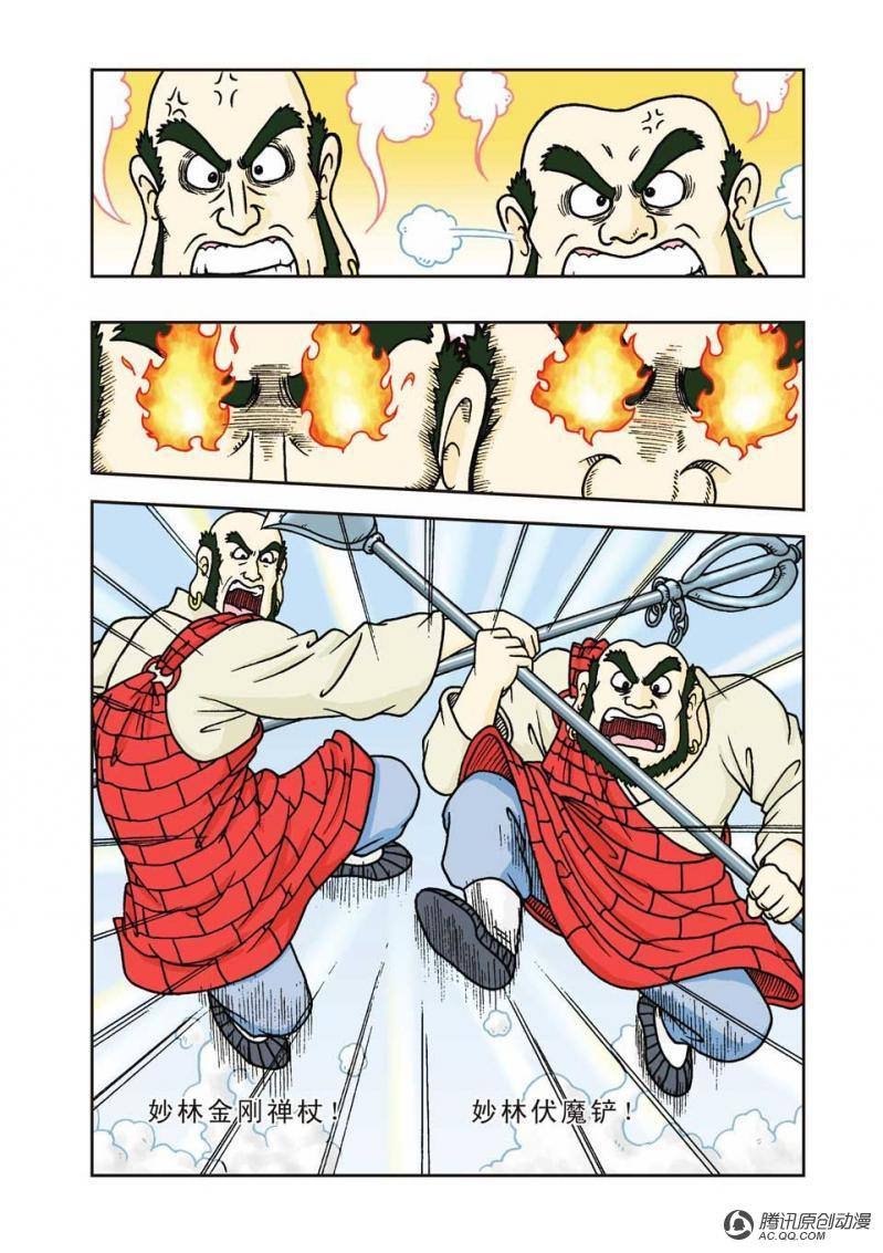第4话