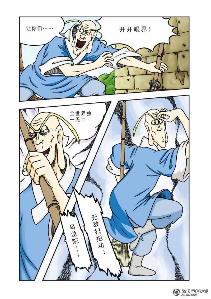 第4话