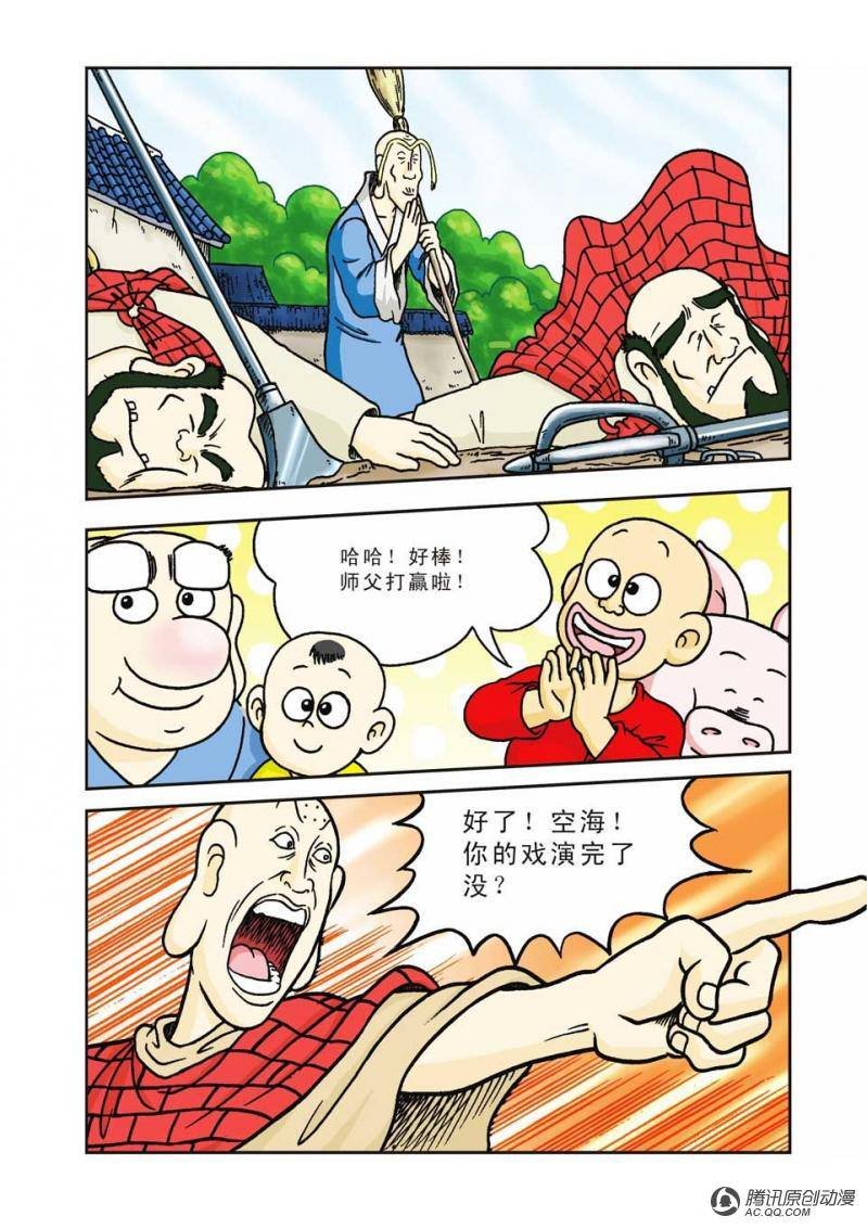 第4话
