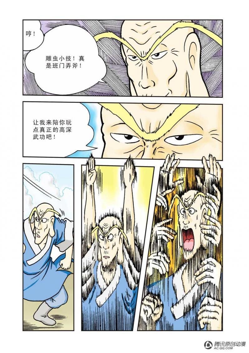 第4话