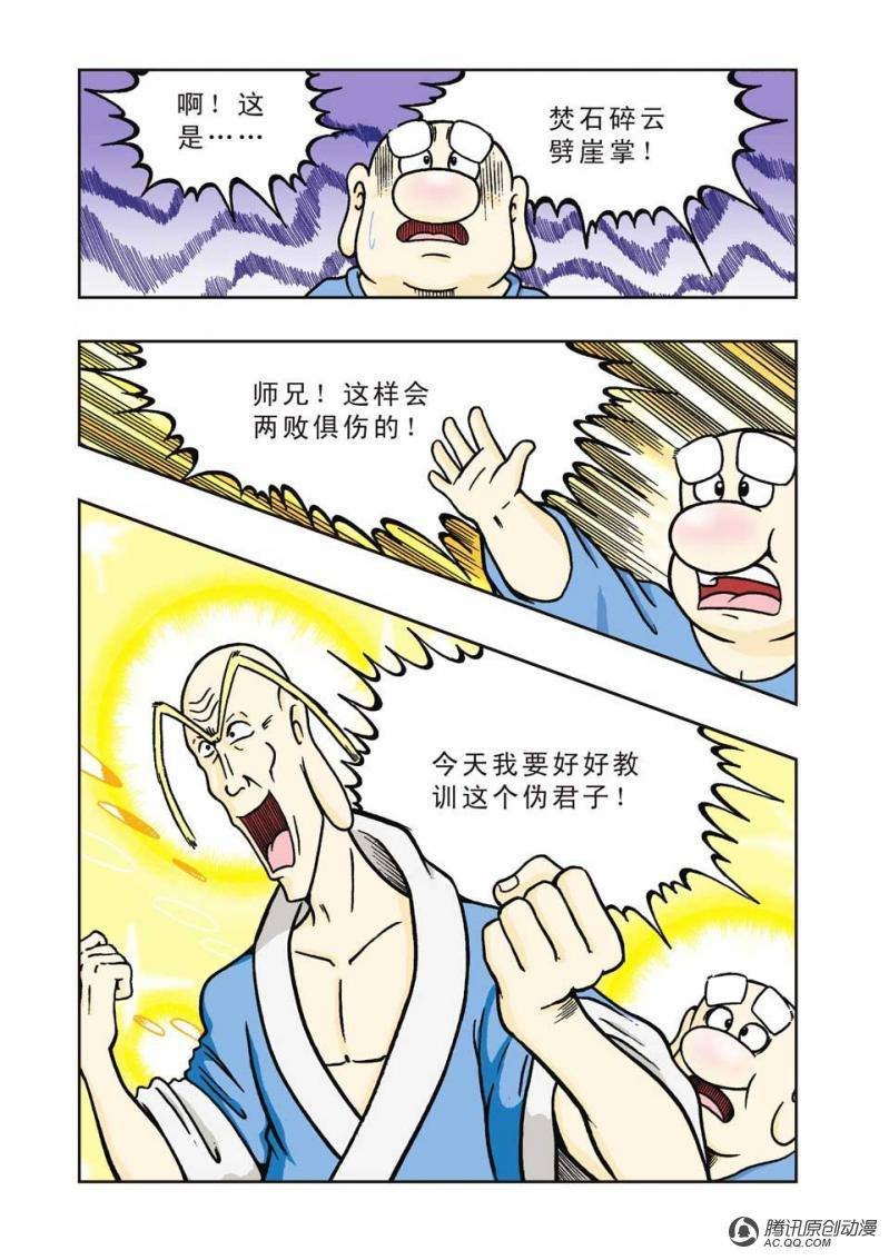 第4话