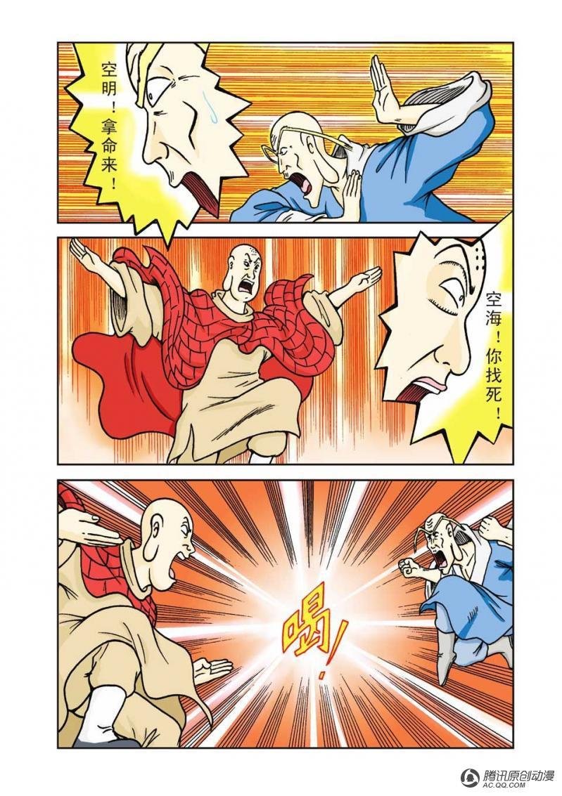 第4话
