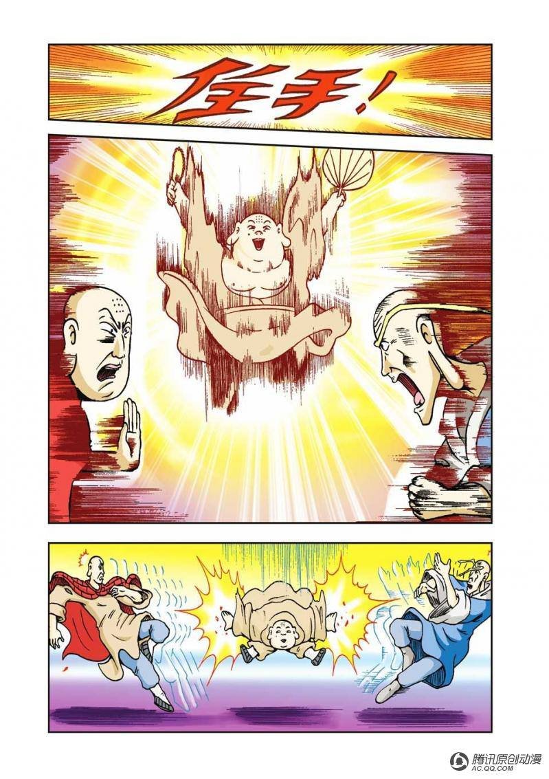 第4话