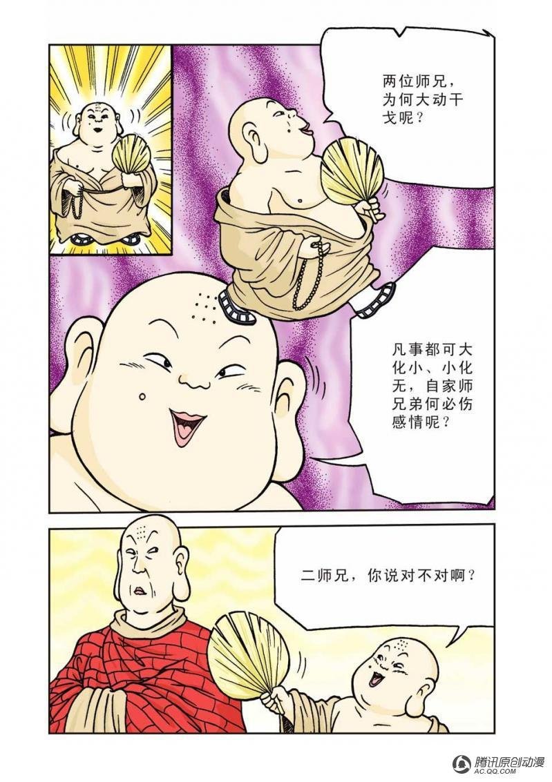 第4话