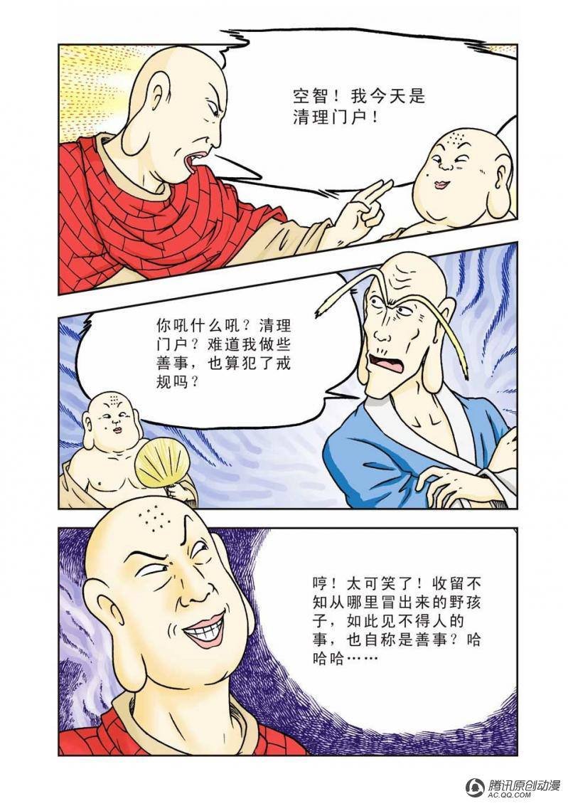 第4话