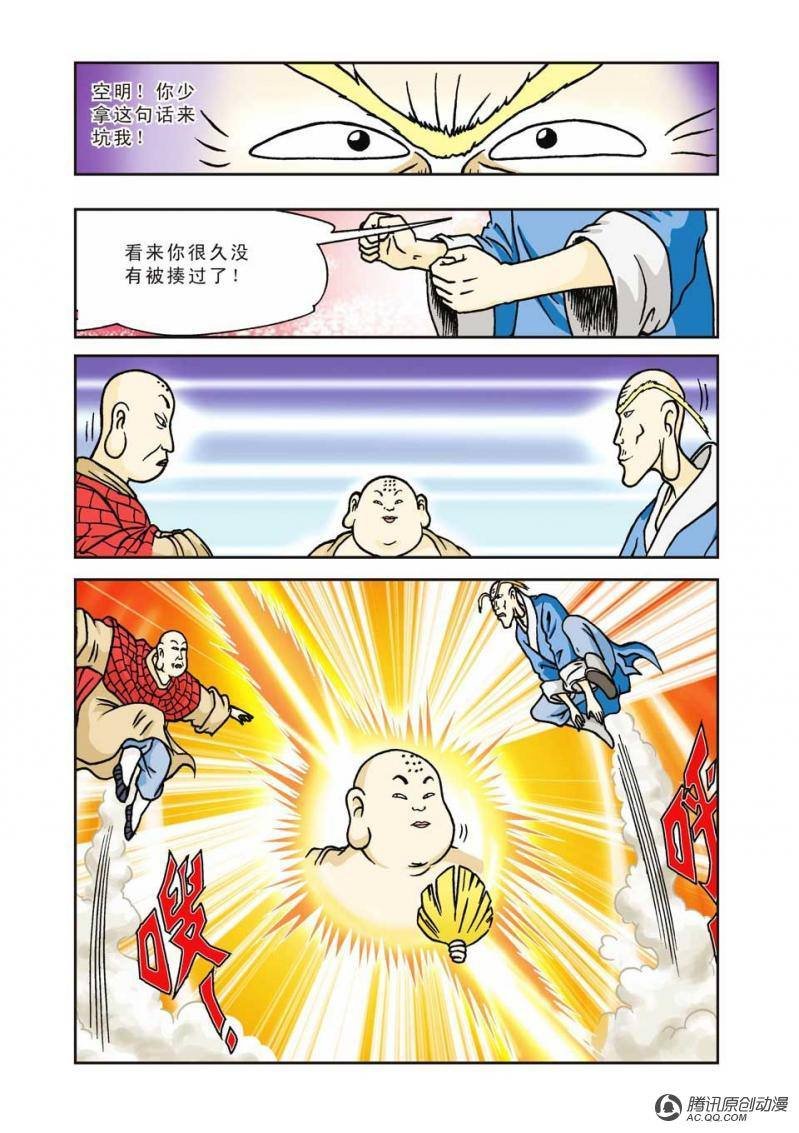 第4话