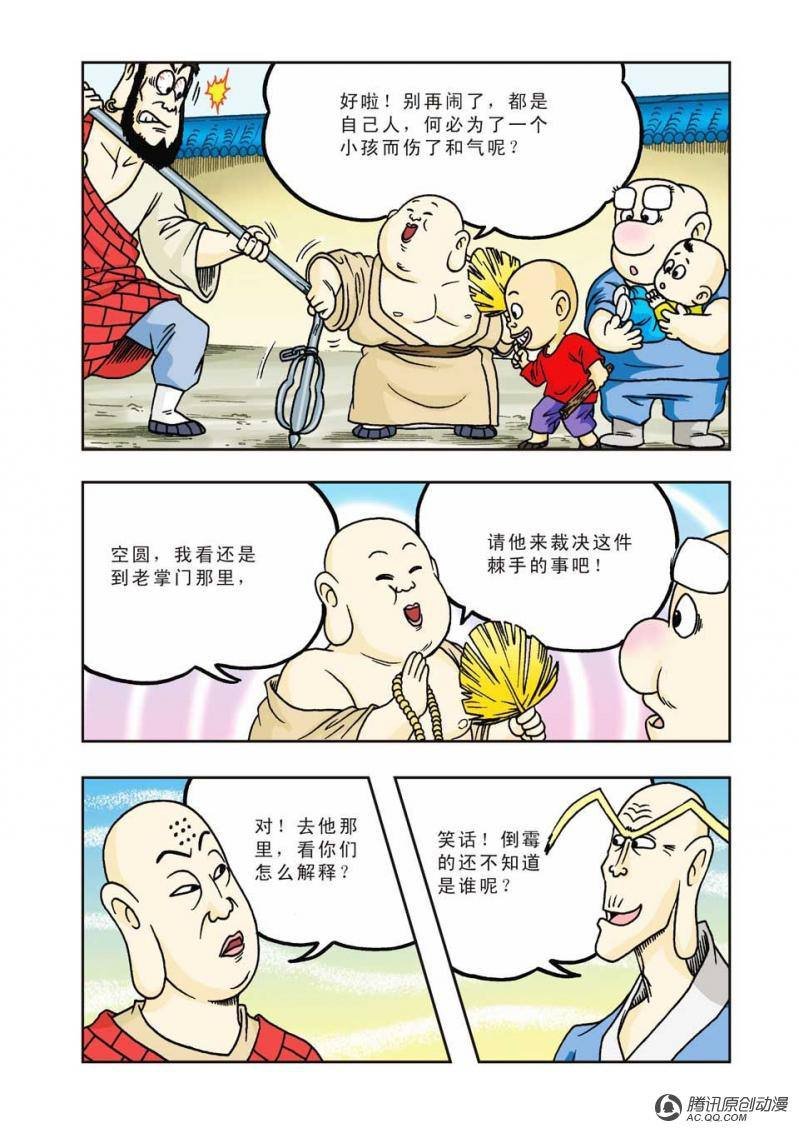 第4话