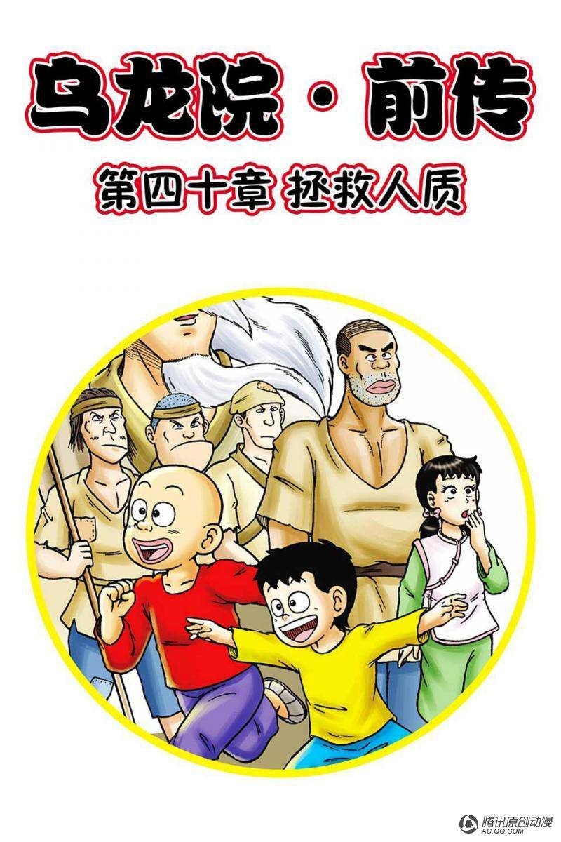 第40话
