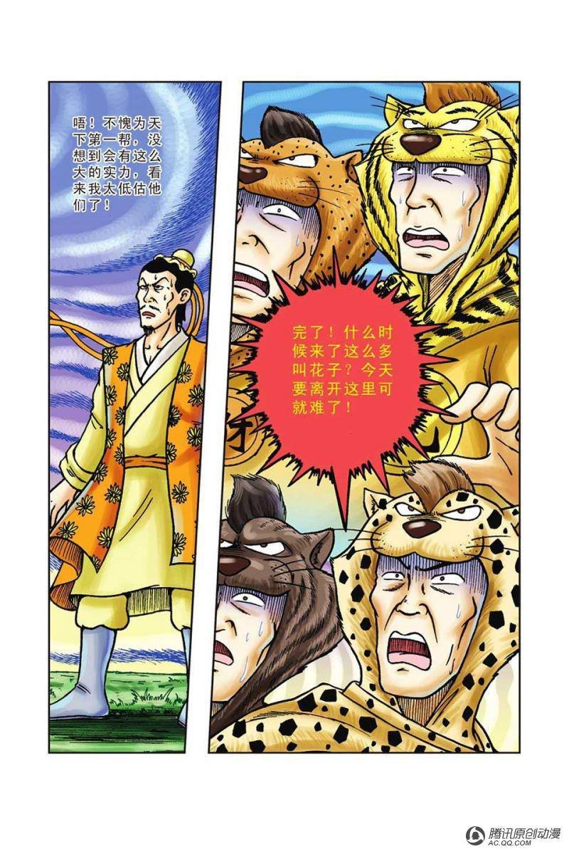 第40话