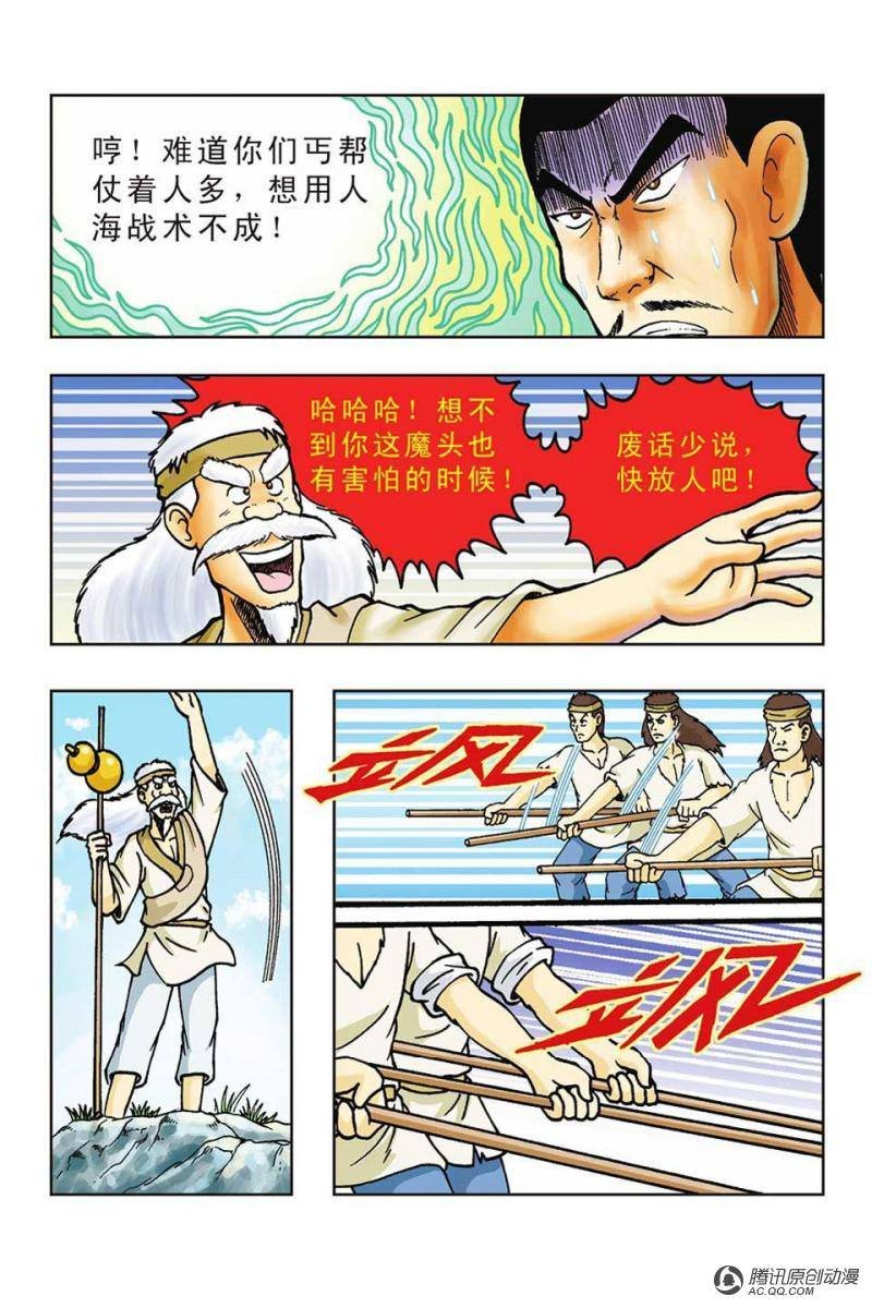 第40话
