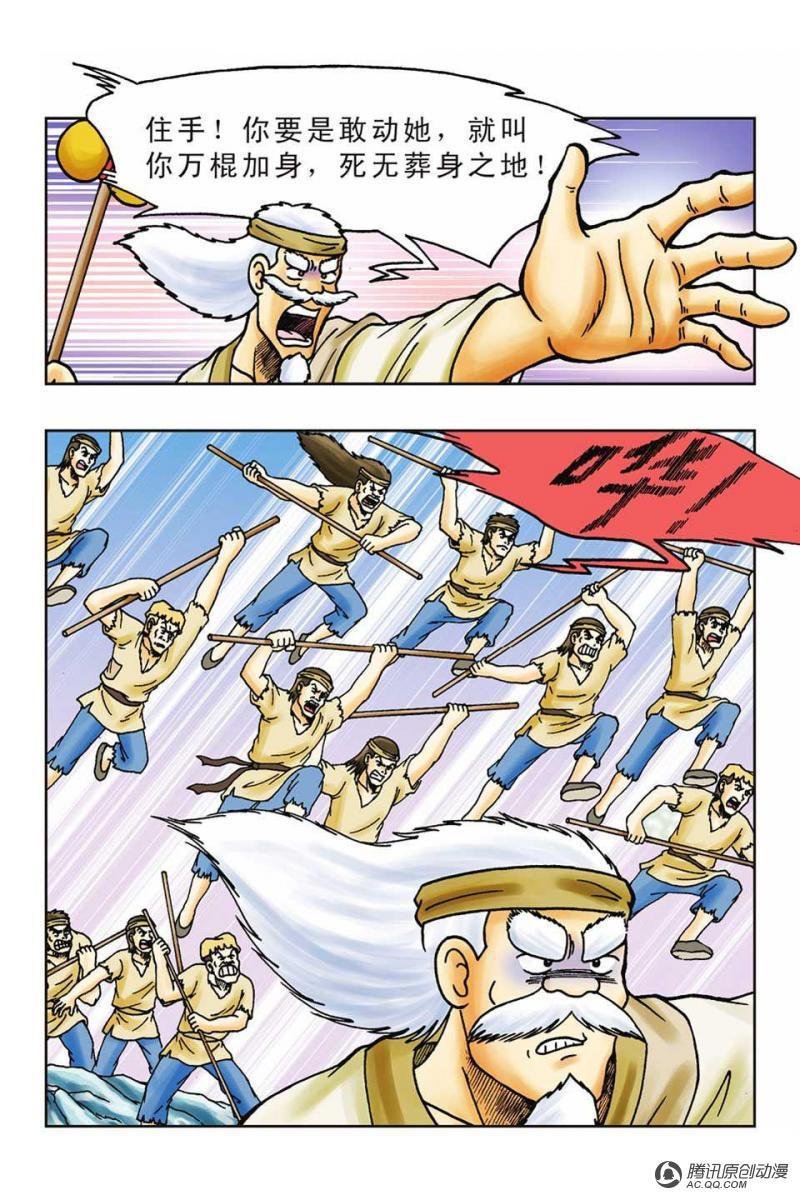 第40话