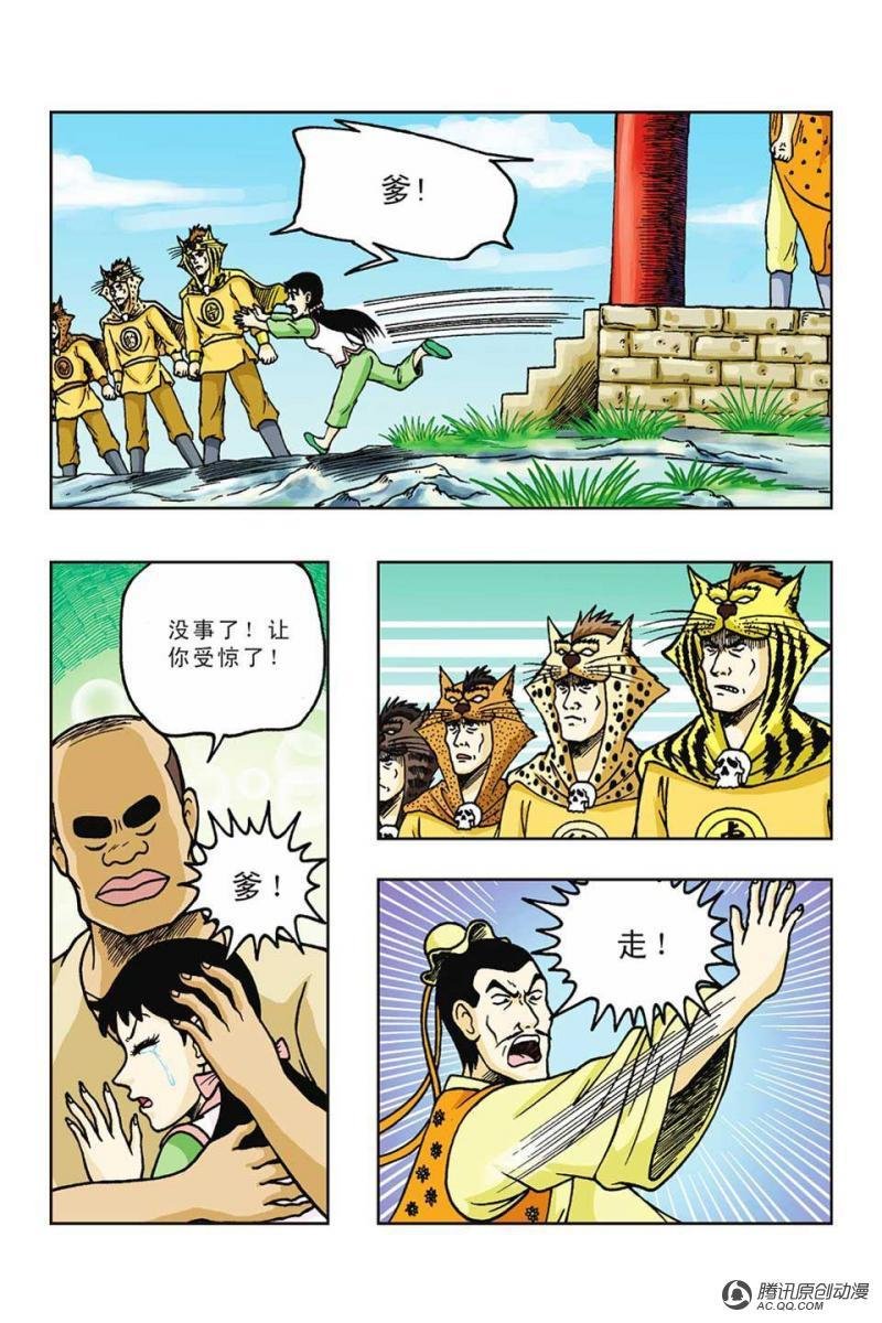 第40话