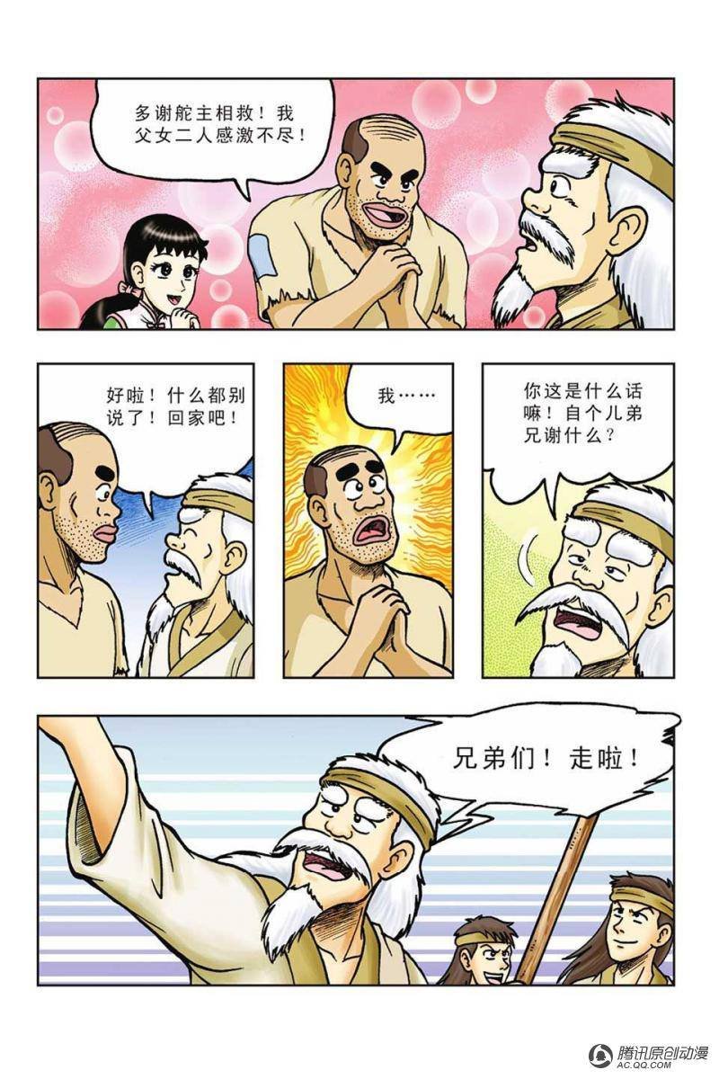第40话