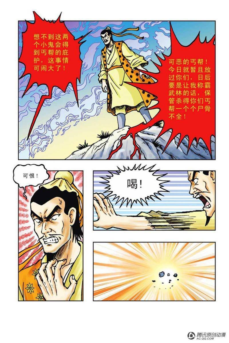 第40话