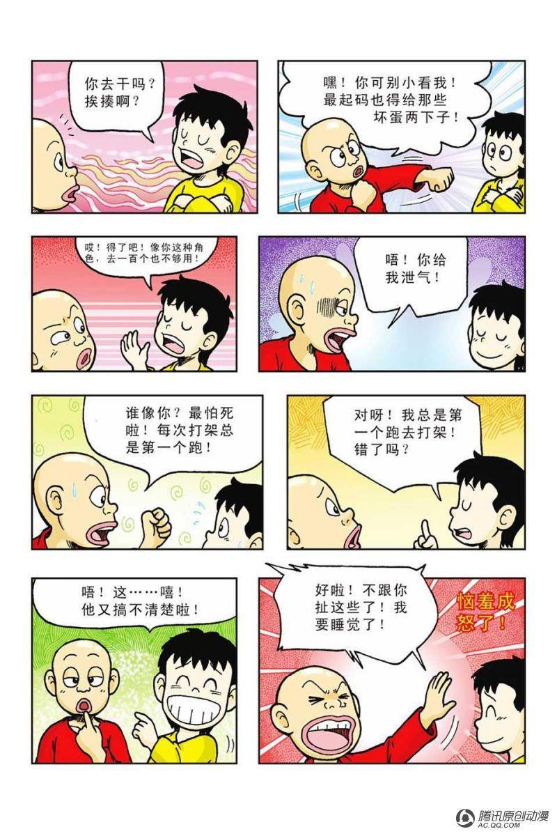 第40话