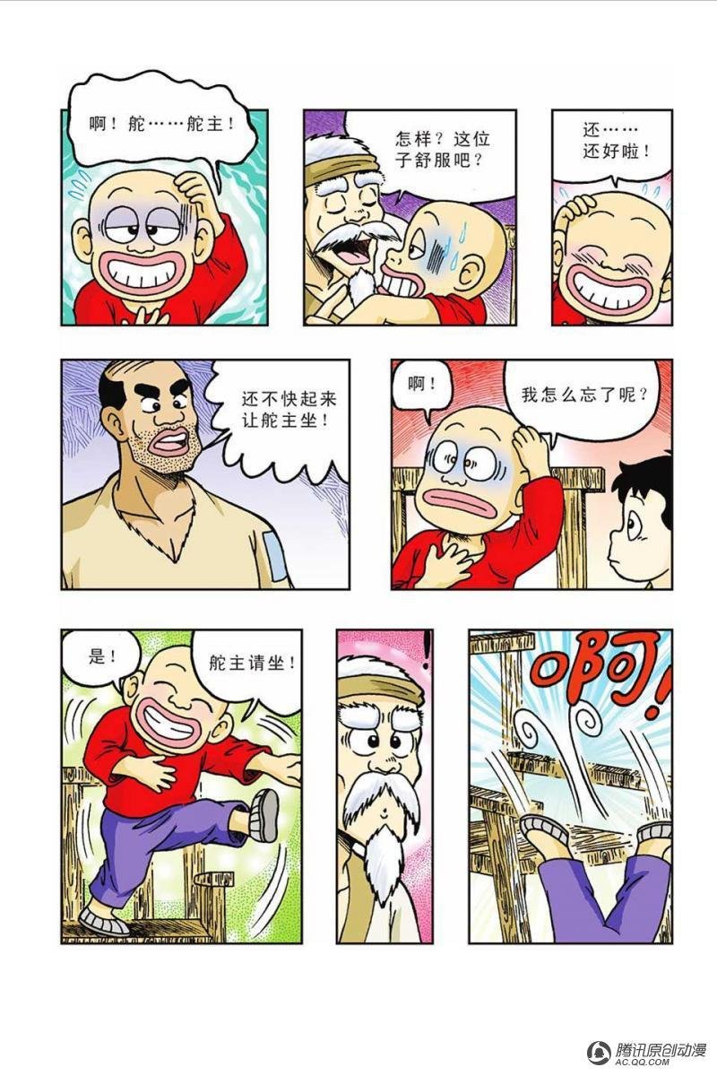 第40话