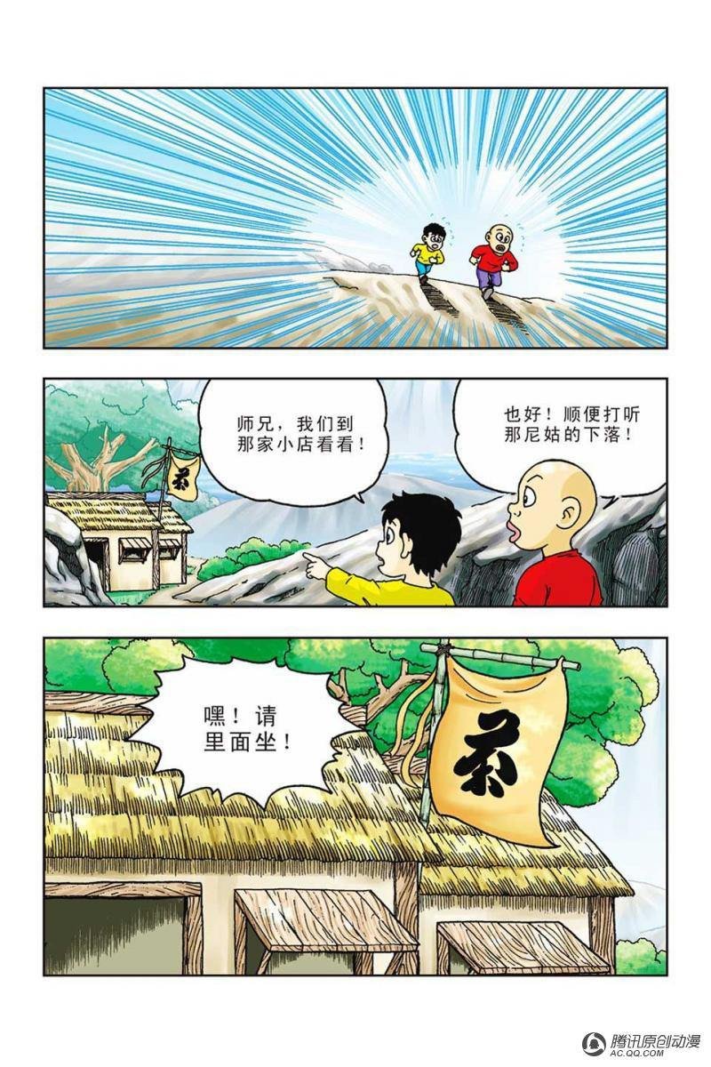 第41话