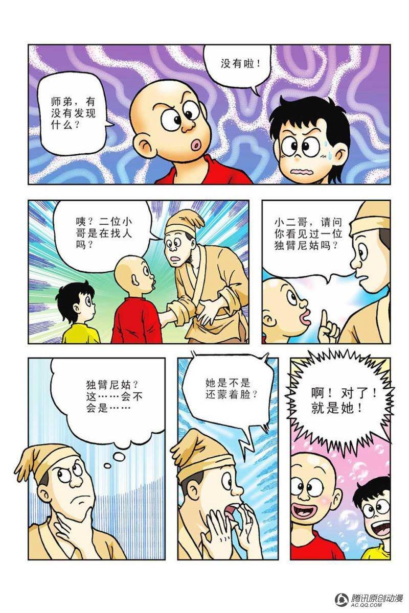 第41话