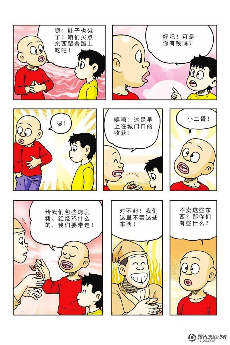 第41话