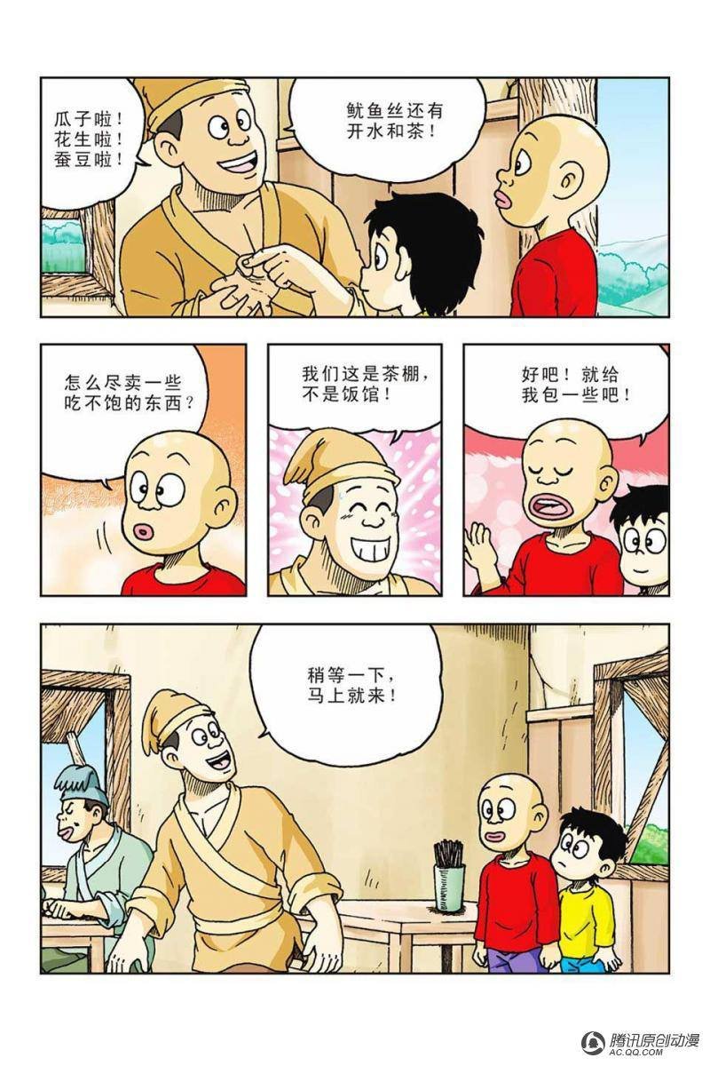 第41话