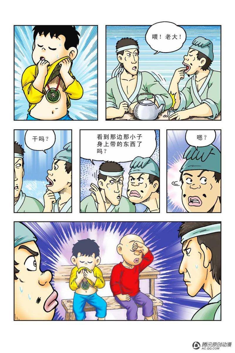 第41话