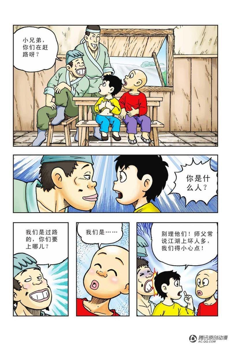 第41话